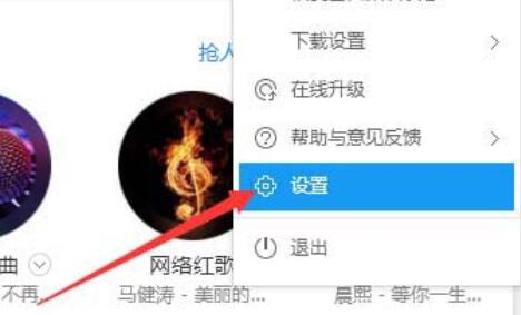 酷狗音乐重置音效均衡器的操作流程