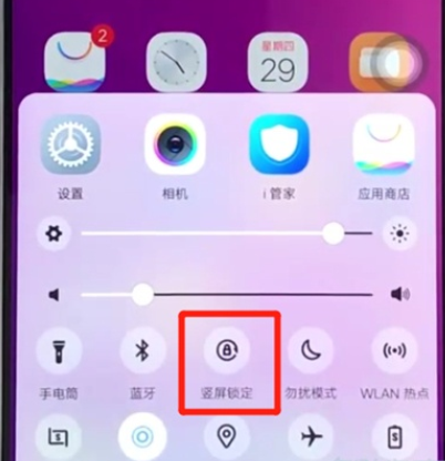 vivoz3,关闭屏幕旋转