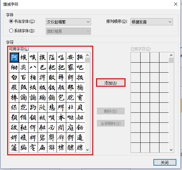 Word制作书法字帖图文使用步骤