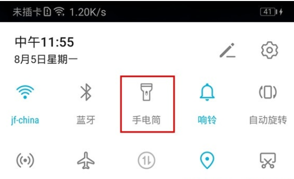 华为mate30 5G版中打开手电筒的操作教程
