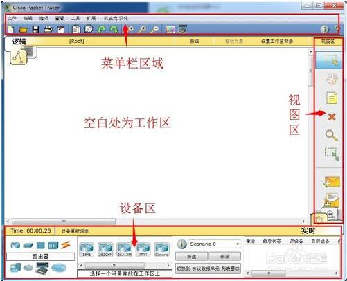 思科模拟器软件界面具体操作