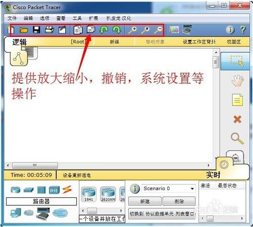 思科模拟器软件界面具体操作