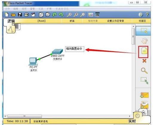 思科模拟器软件界面具体操作