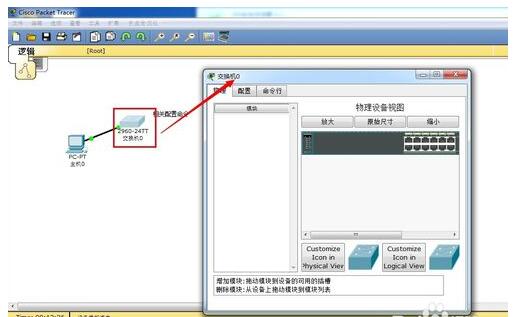 思科模拟器软件界面具体操作