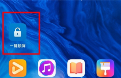 华为mate30 5G版设置一键锁屏的操作教程