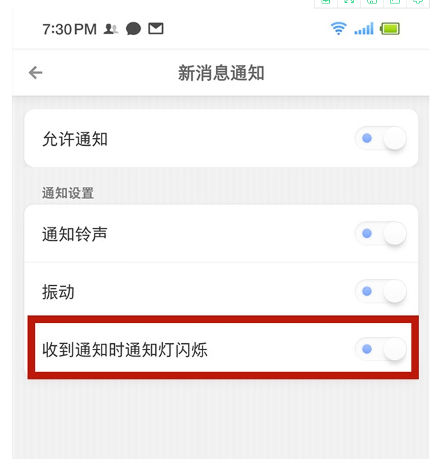 坚果pro3打开呼吸灯的操作教程
