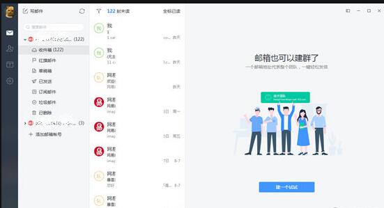 网易邮箱大师定时发送邮件的操作过程