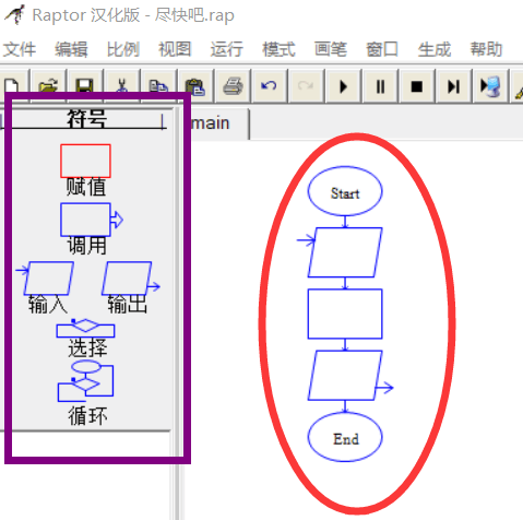 Raptor计算圆形面积的图文操作步骤