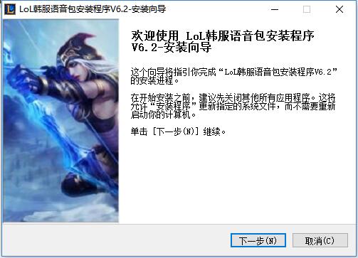 LOL韩服语音包替换国服语音包安装的具体操作