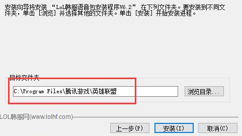 LOL韩服语音包替换国服语音包安装的具体操作