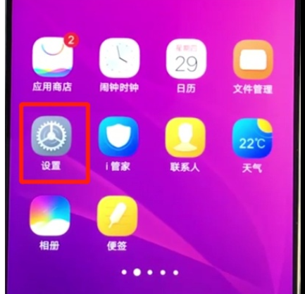 vivoz3打开开发者选项的操作教程