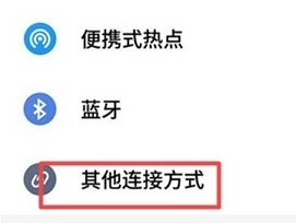魅族16T中进行投屏的简单操作教程