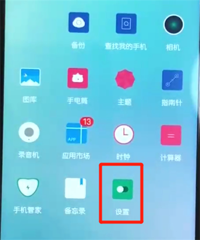 荣耀10青春版恢复出厂设置的基本操作教程