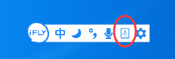讯飞输入法使用手机语音输入的操作方法