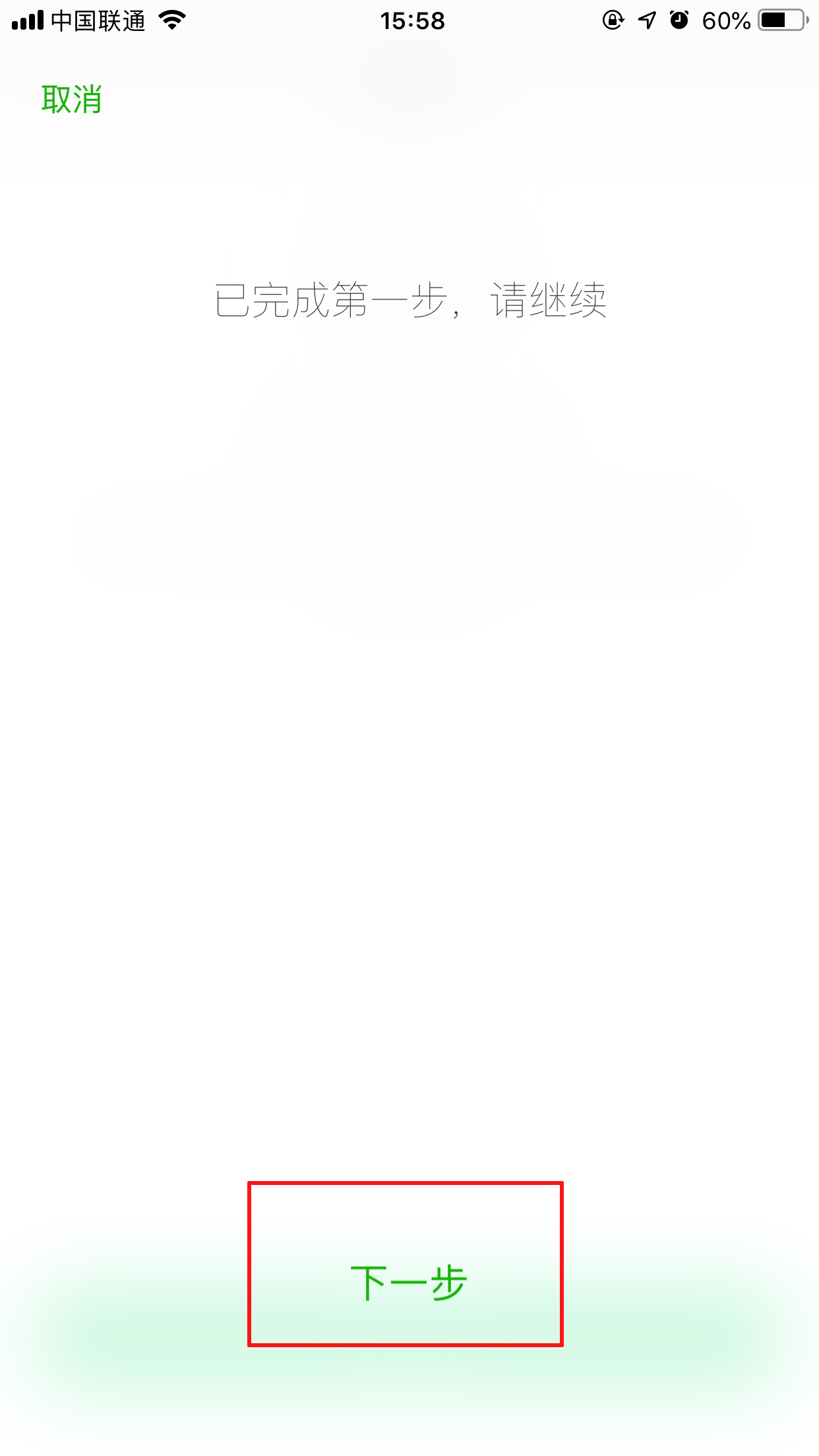 微信声音锁打开方法步骤