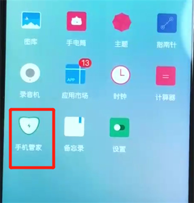 荣耀10青春版中开启骚扰拦截的操作教程