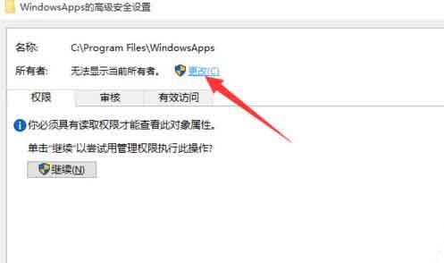 win10系统文件访问被拒绝的处理教程