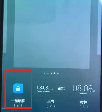 荣耀10青春版一键锁屏的操作方法