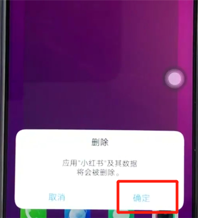 vivoz3卸载软件的操作教程