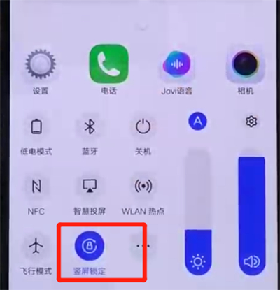iqoo手机中关闭屏幕旋转的简单操作方法