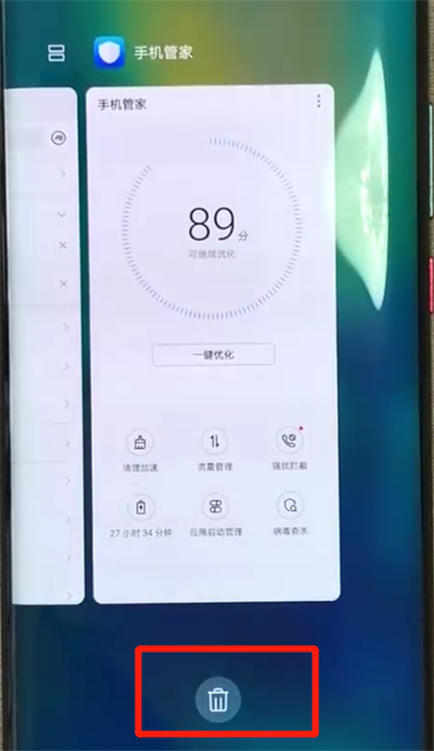 华为mate20pro中清理手机运存的操作教程