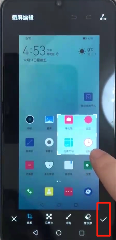 荣耀10青春版中区域截屏的操作教程