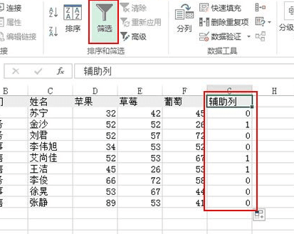 excel2013删除其他表里出现过的数据的操作教程