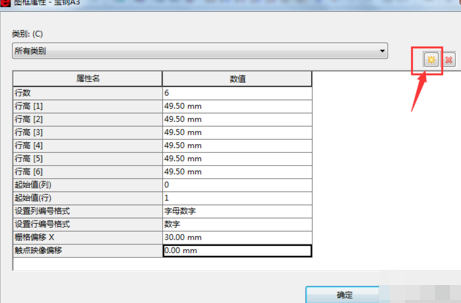 Eplan P8设置触点映像位置的操作教程