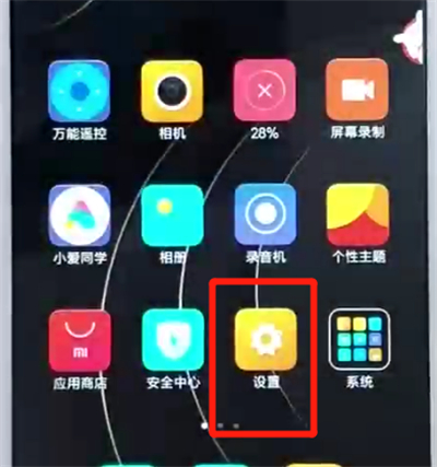 红米6进行双击亮屏的操作教程