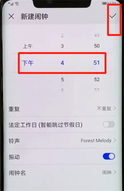 华为mate20pro中设置闹钟的简单操作方法