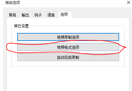 Bandicam的使用操作教程