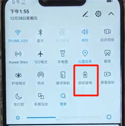 华为nova3开启省电模式的使用方法