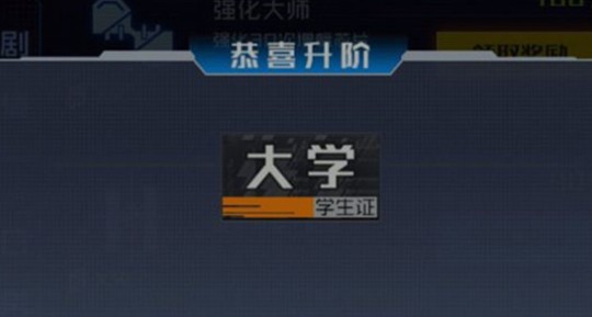 魂器学院大学学籍要求如速升方法详解