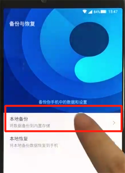 黑鲨helo进行备份的简单过程
