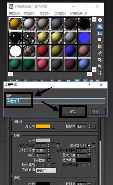 Vray3.4添加材质的操作方法