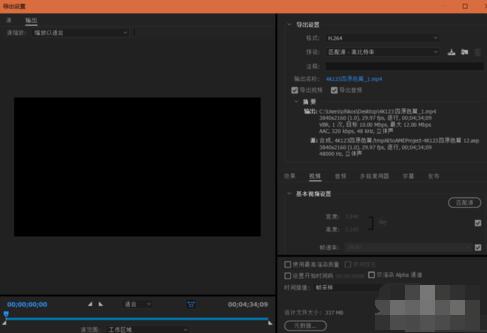 After Effects CC 2017直接导出MP4高清视频的操作方法