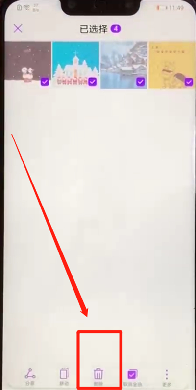 华为nova3批量删除照片的操作步骤