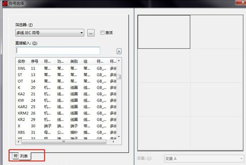 Eplan插入接触器线圈和触点映像的详细方法