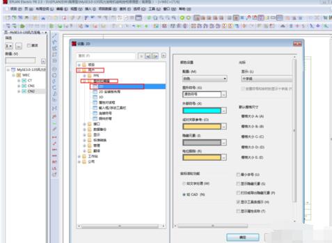 Eplan更改背景颜色的操作方法