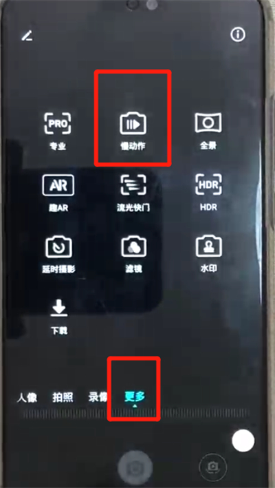荣耀8x拍摄慢动作照片的操作教程