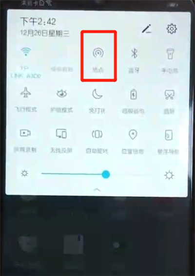 荣耀10青春版中分享热点的操作教程
