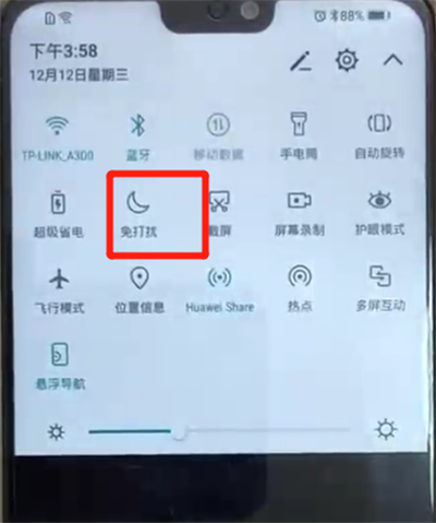 荣耀8x中开启免打扰模式的操作教程