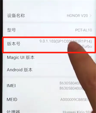 荣耀v20打开开发者选项的操作步骤