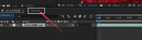 After Effects CC 2017直接导出MP4高清视频的操作方法