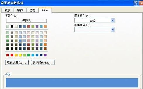 excel2013用不同颜色区分数据区间的操作教程