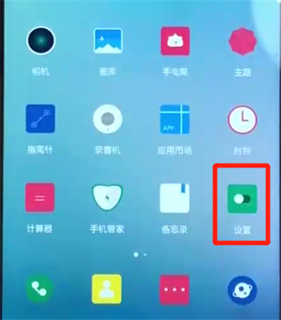 荣耀10青春版设置动态壁纸的操作教程