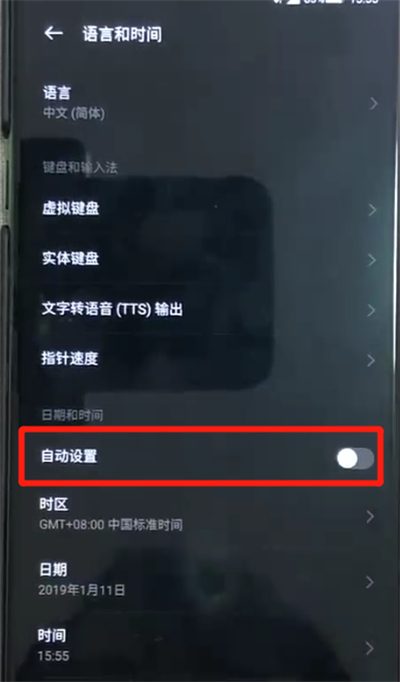 黑鲨helo中调时间的简单操作教程