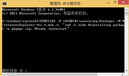 win8卸载ie11浏览器的操作教程