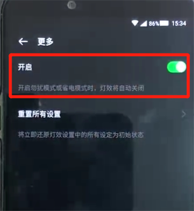 黑鲨helo中设置灯效的操作教程