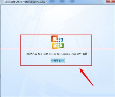 office2007快速更换密钥的操作过程